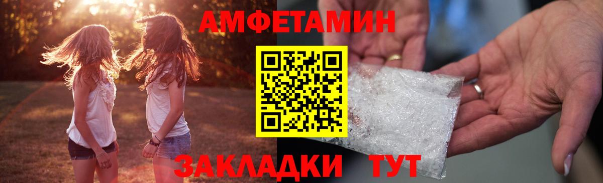 АМФЕТАМИН 97% Кореновск