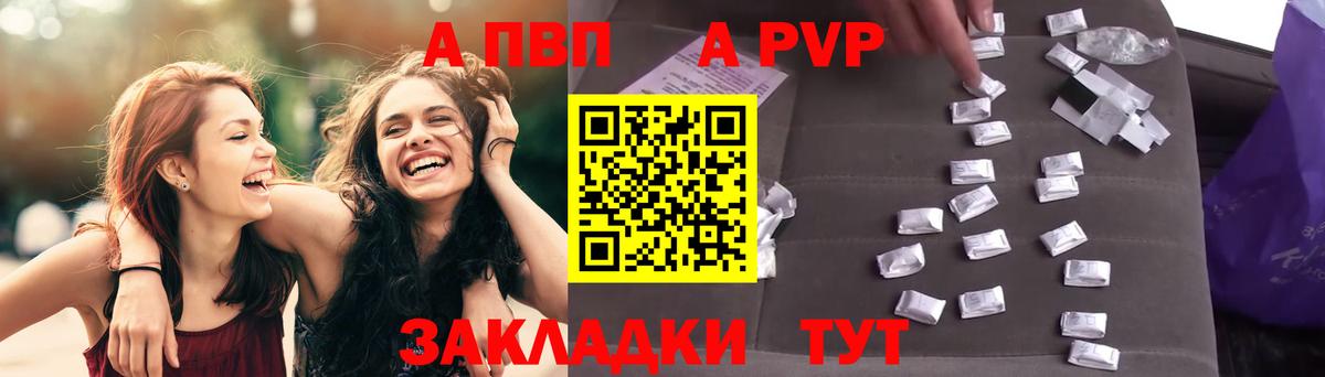 Альфа ПВП СК  Вход с VPN  Кореновск 