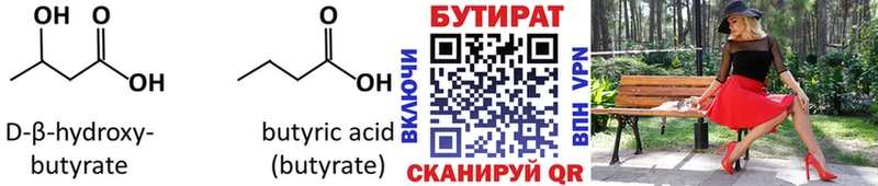 сайты даркнета наркотические препараты  Кореновск  Бутират BDO 