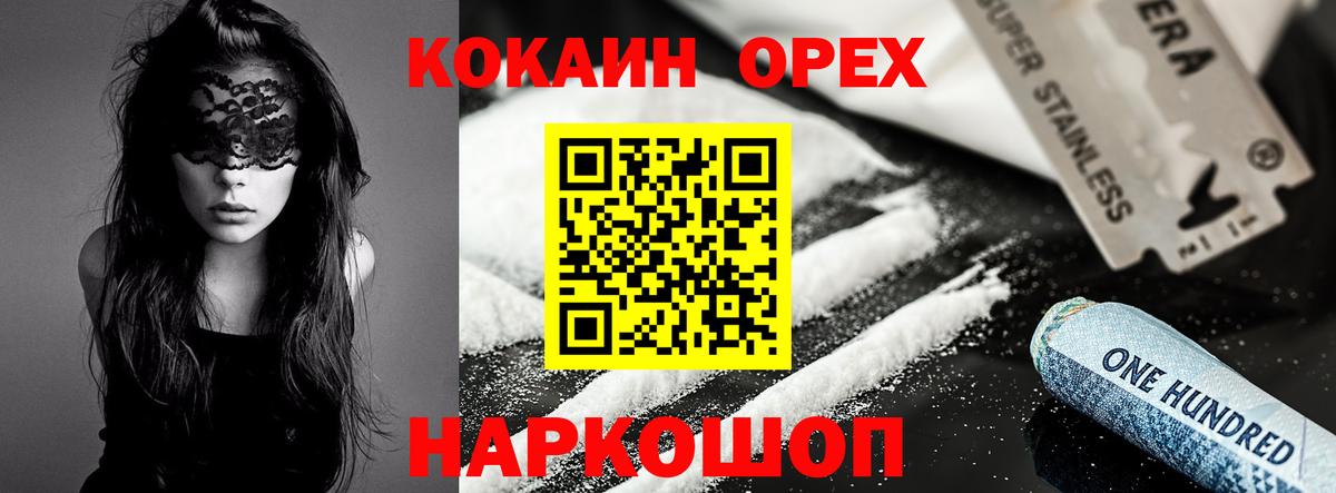 COCAIN Боливия Кореновск