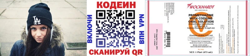 Кодеин напиток Lean (лин)  MEGA ТОР  Кореновск 