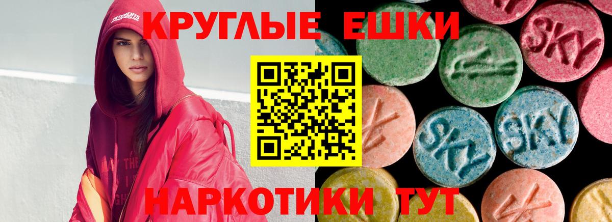 наркота  ЭКСТАЗИ 250 мг  Вход с VPN  ЭКСТАЗИ mix  Кореновск 