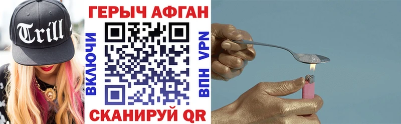 Героин VHQ  Кореновск 