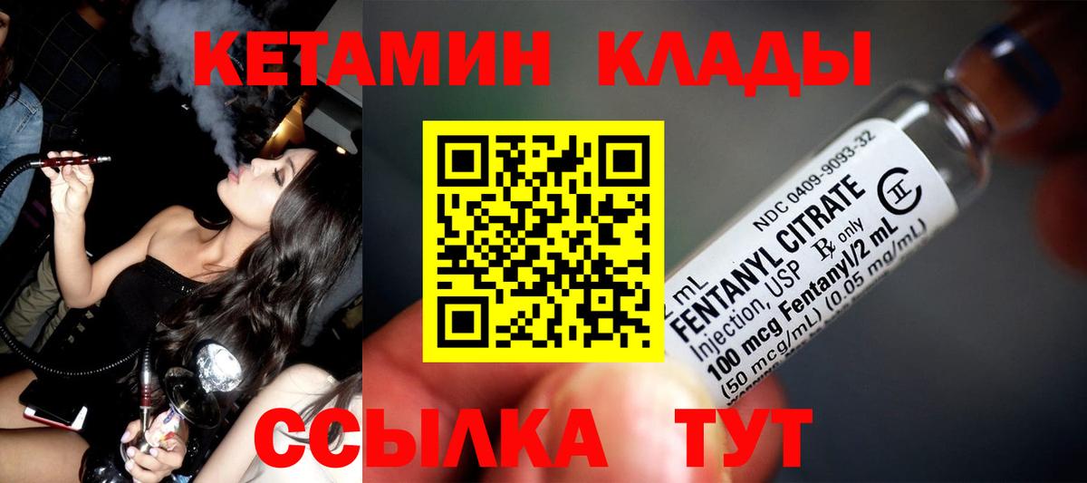 Кореновск  blacksprut вход  КЕТАМИН VHQ  Вход с VPN  Кетамин VHQ 
