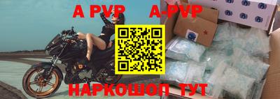 а пвп мука Сланцы