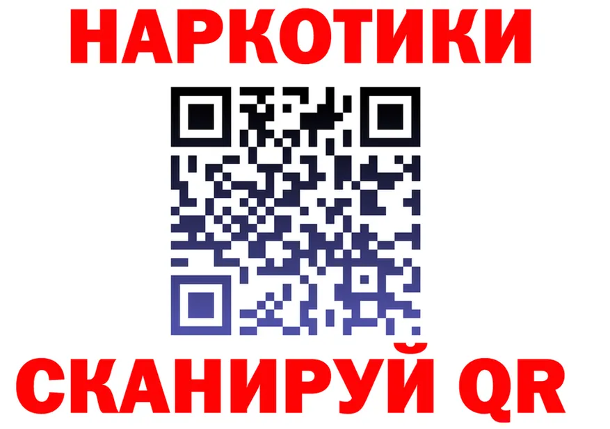 ГАШ Ice-O-Lator ТОР маркетплейс гидра Кореновск