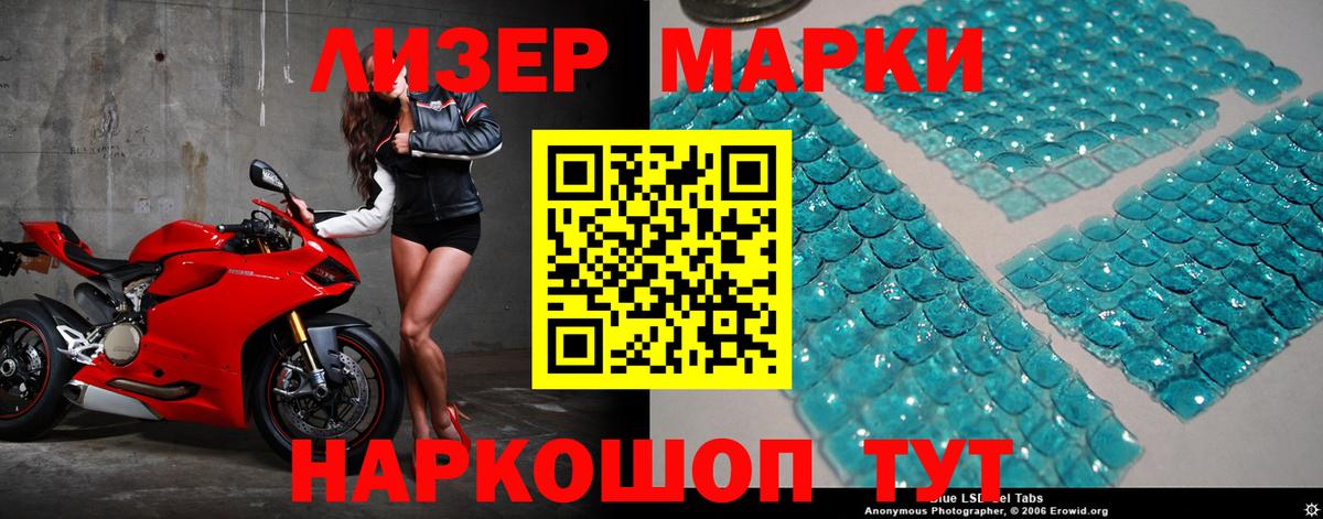 ЛСД экстази кислота  Вход с VPN  Кореновск 