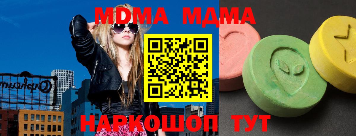 MDMA VHQ  Вход с VPN  МДМА кристаллы  Кореновск 
