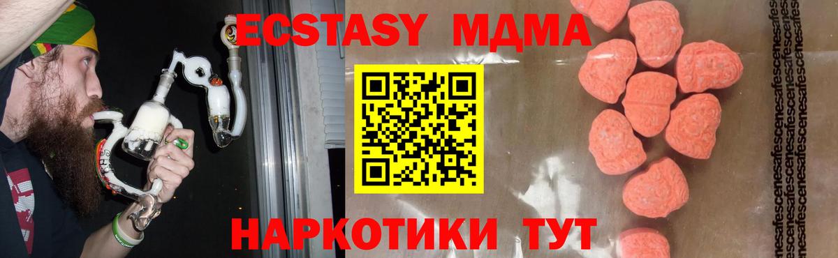 МДМА VHQ Кореновск
