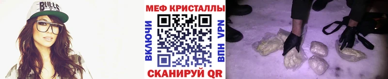 МЕФ кристаллы  Кореновск 