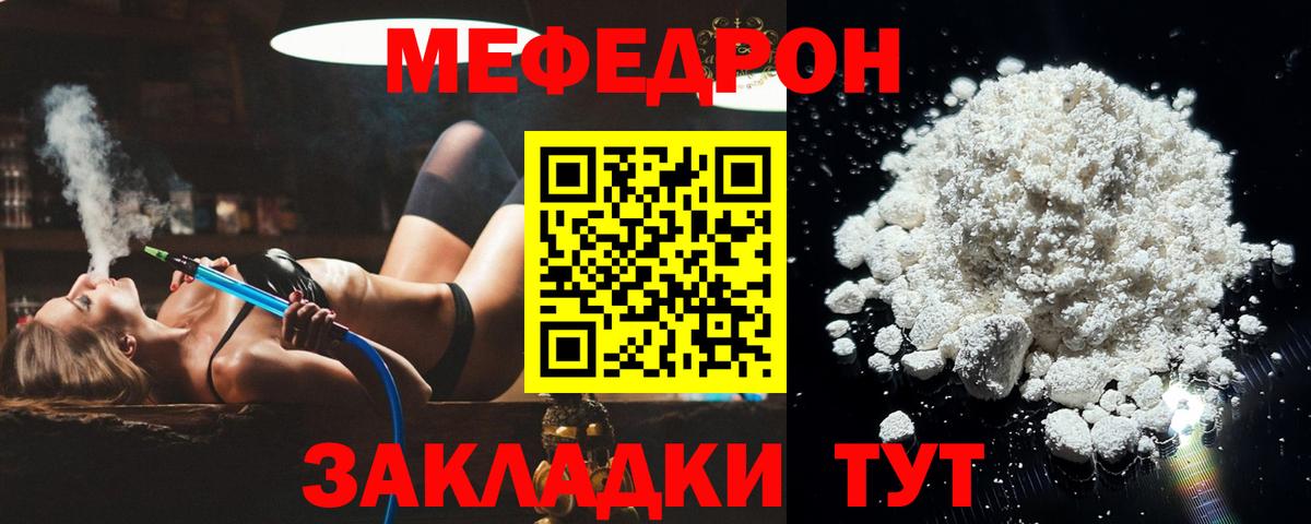 МЕФ mephedrone  Меф  Вход с VPN  Кореновск  МЕФ мяу мяу 