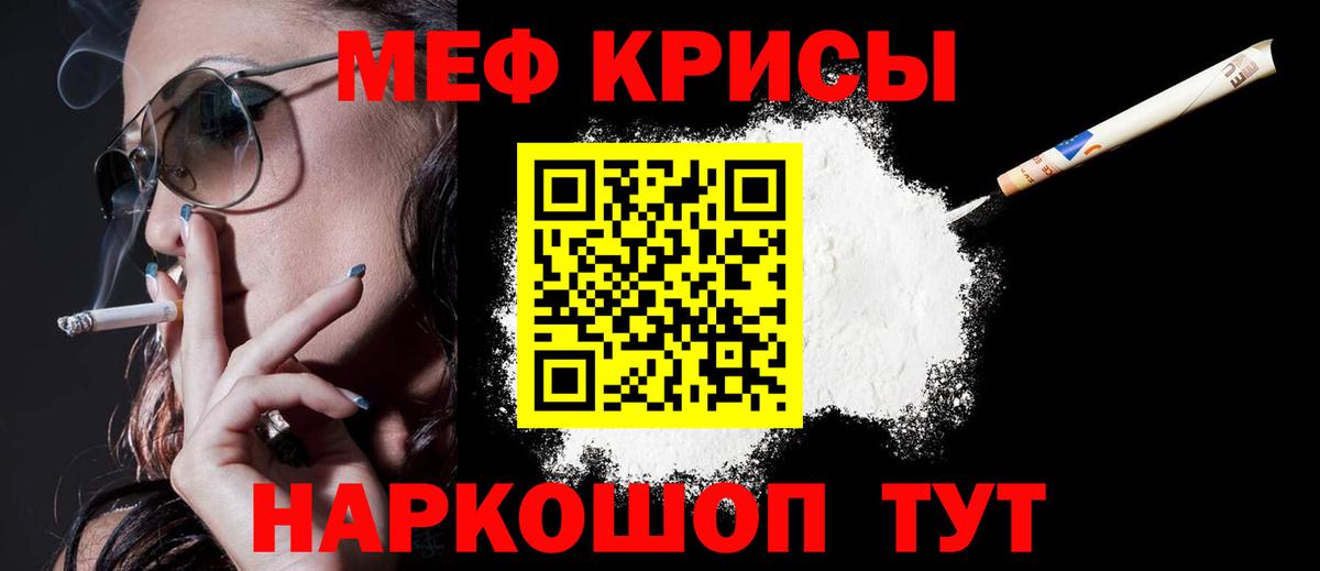 МЕФ мука Кореновск