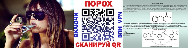 MEGA вход  Кореновск  shop наркотические препараты  МЕТАМФЕТАМИН винт 