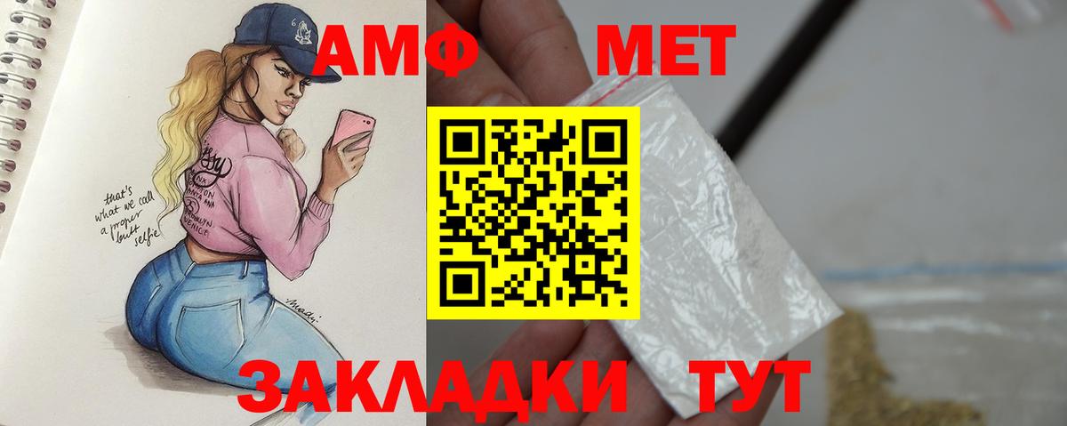 МЕТАМФЕТАМИН витя  Вход с VPN  Кореновск 