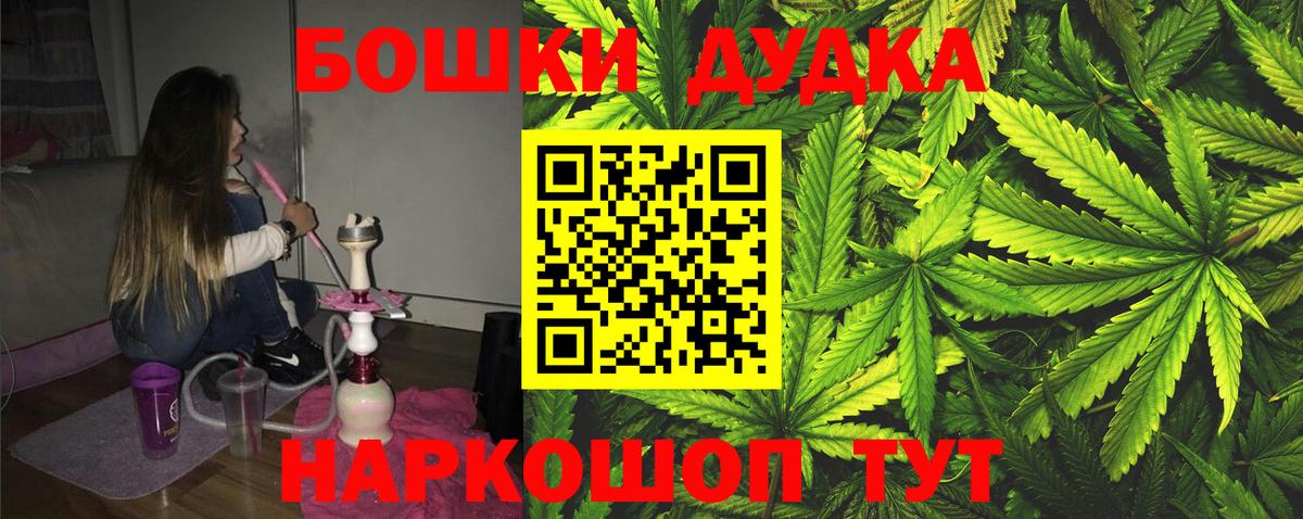 Бошки марихуана Bruce Banner  Бошки Шишки планчик  Вход с VPN  Кореновск  МАРИХУАНА конопля 